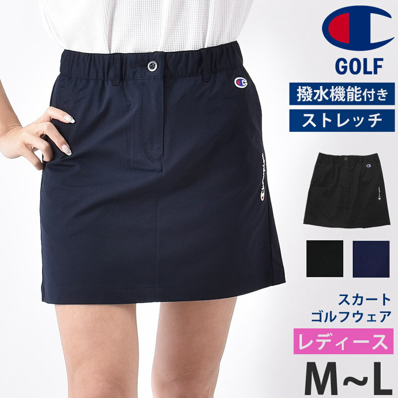 チャンピオン 値下げ 38％OFF 送料無料 Champion GOLF チャンピオン ゴルフ レディース スカート ストレッチ 撥水 ロゴ スポーツウェア ゴルフウェア ウェア 体型カバー 黒 紺 CW-XG206 M L ネコポス 送料無料