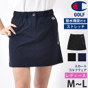 チャンピオン 値下げ 38％OFF 送料無料 Champion GOLF チャンピオン ゴルフ レディース スカート ストレッチ 撥水 ロゴ スポーツウェア ゴルフウェア ウェア 体型カバー 黒 紺 CW-XG206 M L ネコポス 送料無料