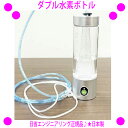 ★リニューアル版 ダブル水素ボトル AWH003-W★水素サーバー+吸入器セット◎送料無料★10000ppm以上の水素ガスと1200ppb以上の水素水♪★送料無...