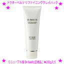 【在庫一掃SALE♪】即納します★ドクターベルツ リファイニングクレイパック★200g入りリニューアル版♪★吸着力が強くミネラルを豊富に含む天然クレイを配合した...