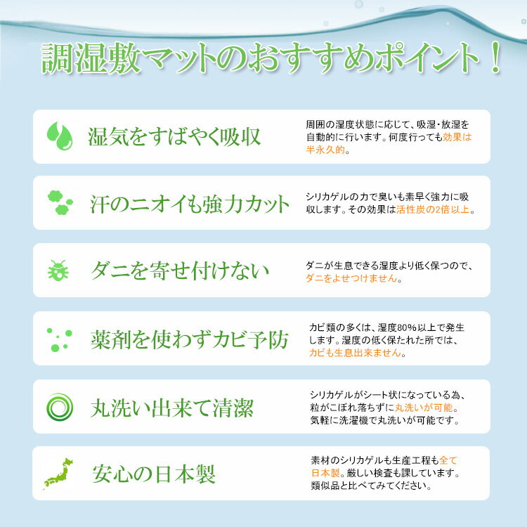 【即納します】★ダニ除け調湿敷マット・シングル★カラー：グリーン◎敷くだけ簡単！湿気もニオイもしっかり吸収丸洗いできる国産ダニ除け除湿マットダニ カビの住めない環境をつくるから毎日快適♪◎送料無料！