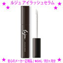 [★割引クーポン使えます♪]★Le jeu ルジュ アイラッシュセラム［6ml入り］★まつげ美容液 lejeu eyelashserum◎送料無料！「まつ毛」と「まぶた」のWケア♪ヒト幹細胞エクソソーム配合の次世代まつ毛美容液です♪【あす楽対応】