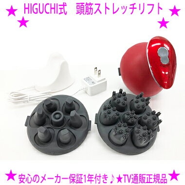 楽天イーエステshop／もっとキレイに★HIGUCHI式 頭筋ストレッチリフト樋口式頭筋ストレッチリフト☆引き上げ・つまみ上げ・伸ばして整えフェイスラインすっきり♪☆頭皮のスカルプケア 首 肩デコルテ周りのトリートメントもおすすめです送料無料【あす楽対応】