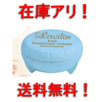 薬用ラヴィリン(足用)