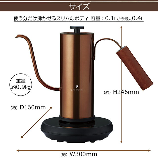 [★クーポン使えます♪]★温調電気カフェケトル AKE-290☆1℃単位で温度調節＆保温可能！☆スリムなボディが美しい♪☆コーヒーのドリップにぴったりな温調ケトルです♪☆送料無料！