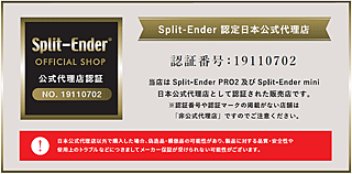 ★スプリットエンダーミニmini★送料無料!★長さは変えない。傷んだ部分、枝毛だけをカット♪枝毛カット専用機器です。傷んだ毛先だけを安全に素早くカット、魅惑のロングヘアも艶あふれる髪へ♪※11月下旬の入荷予定です。