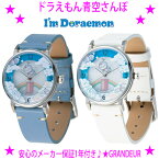 ★ドラえもん腕時計 GRANDEUR ドラえもん青空さんぽ★I'm Doraemonシリーズ正規品★薄型 軽量 かわいくてカジュアルなソーラーレディースウォッチ★ムーヴメントは信頼のSEIKO EPSON製☆化粧箱でお届け♪日本製 MADE IN JAPAN【あす楽対応】