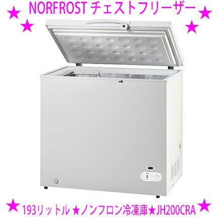 楽天市場】NORFROST ノーフロスト チェストフリーザー 198L 楽天市場】NORFROST ノーフロスト チェストフリーザー 198L