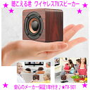 [★割引クーポン使えます♪]★聴こえる君 手元ワイヤレスTVスピーカー★キヨラカ正規品 TV-S01★スピーカーを手元に置くと無線でテレビの音が近くで聞こえます♪★手のひらサイズで持ち運びがらくらく♪電池交換不要の充電式送料無料