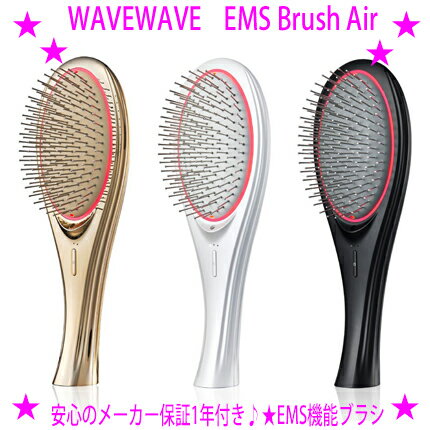 ★WAVEWAVE EMS Brush AirWAVEWAVE EMSブラッシュエアー★EMSとマイクロカレント エステレベルの赤色LED★146本の柔らかなピンと土台になるクッション★頭皮とキューティクルのトータルケア＆毛穴…