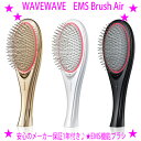 楽天イーエステshop／もっとキレイに★WAVEWAVE EMS Brush AirWAVEWAVE EMSブラッシュエアー★EMSとマイクロカレント、エステレベルの赤色LED★146本の柔らかなピンと土台になるクッション★頭皮とキューティクルのトータルケア＆毛穴ケア♪送料無料【あす楽対応】