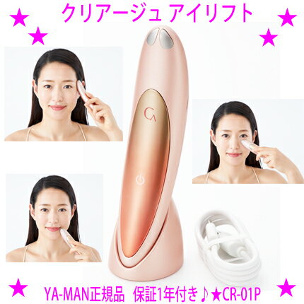 楽天市場】ヤーマン(アイマッサージャー|美顔器・スチーマー 楽天市場】ヤーマン(アイマッサージャー|美顔器・スチーマー