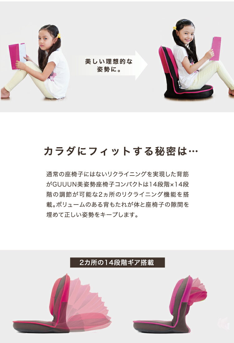 ★背筋がGUUUN美姿勢座椅子コンパクト☆ドリーム PROIDEA 大人気GUUUNシリーズにコンパクトタイプが登場!★一回り小さくなっても、おなじみの機能のまま♪★メーカーからお客様へ直送のクレジットカード決済のみとなります★送料無料 [3]