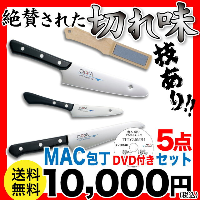 ��MAC�ʥޥå�������DVD�դ����ڥ����5�����åȡ�����̵����������������̵���������츩����������[����]