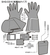 ヒーター付きインナーソフト手袋SHG-03/K乾電池タイプ