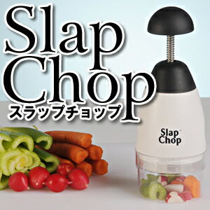 スラップチョップ（SlapChop）TV通販で大人気！＠SlapChop（スラップチョップ）＠みじん切り器・日本製・ソフトまな板付き【通販】◎送料無料！代引き手数料無料！※沖縄県を除く