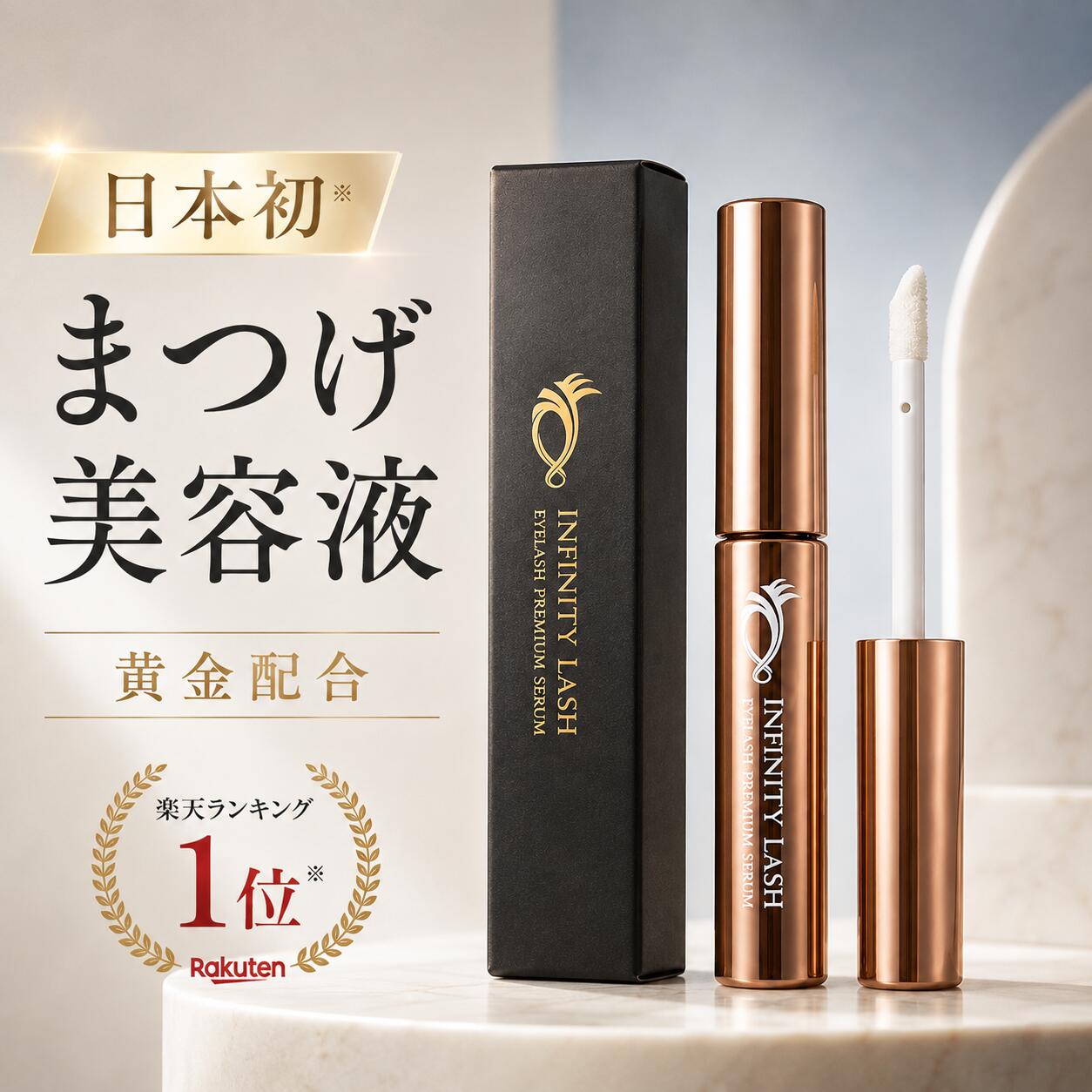 楽天市場】エターナルアイラッシュの通販