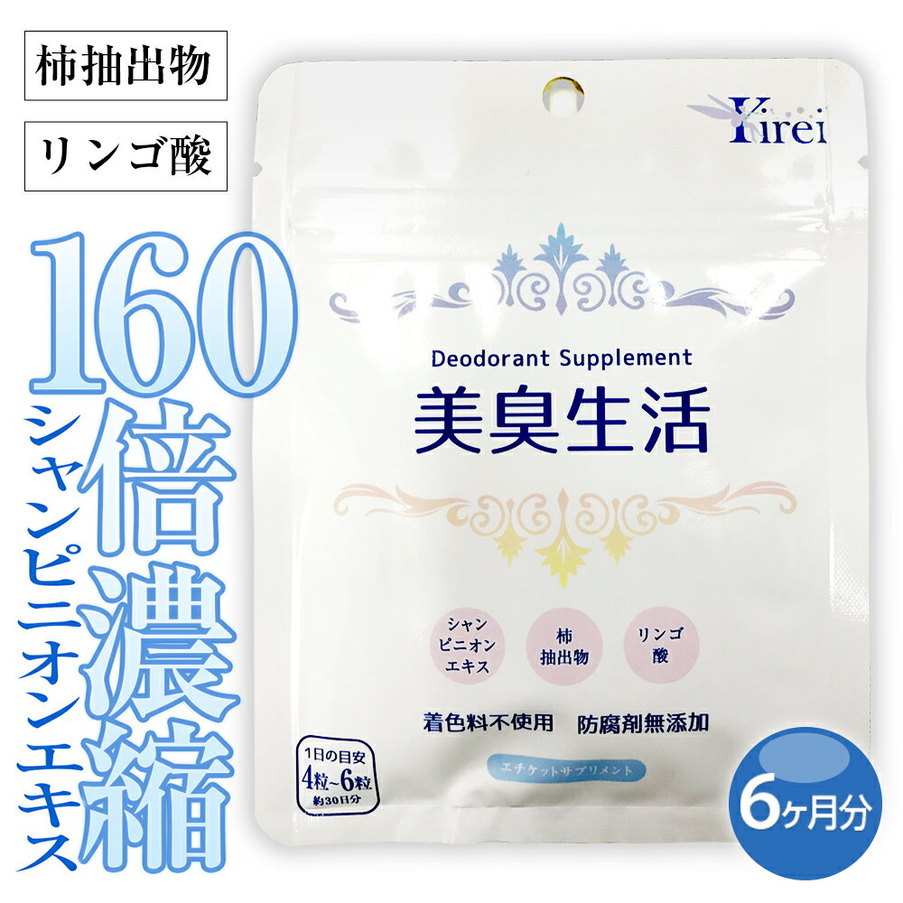 サン・メディカ アミロバン3399 240粒【送料無料】ヤマブシタケ