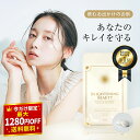 【最大1280円OFF★スーパーSALE】新定番 おでかけ サプリ【ブライトニングビューティー】 紫外線 子供 大人 日本製 顔 外出 対策 首 腕 足 全身 飲む ヘリオ パイナップル ケア ビタミンc サプリメント シスチン 美容サプリ 肌 着色料防腐剤 無添加 猛暑 紫外線 スキンケア