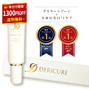 【1300円OFF★スーパーSALE】薬用 デリケートゾーン 黒ずみ クリーム 顔 脇 全身 ケア 保湿 お尻 ニキビ 黒ずみケア かゆみ 美白 化粧下地 敏感肌 ソープ 股 乳頭 保護 乳首クリーム【デリキュア トーンアップホワイトニングクリーム 】 乳首ピンク シミ 肘 VIOケア 紫外線