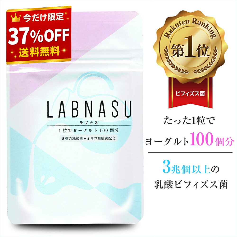 お得な3個セット 乳酸菌 サプリ ビフィズス菌 サプリメント タブレット 善玉菌 腸活 腸内環境 腸内フローラ サプリ ダイエット 菌活 食物繊維 オリゴ糖 アシドフィルス菌 プロバイオティクス フェカリス菌 健康 乳酸 ビフィズス