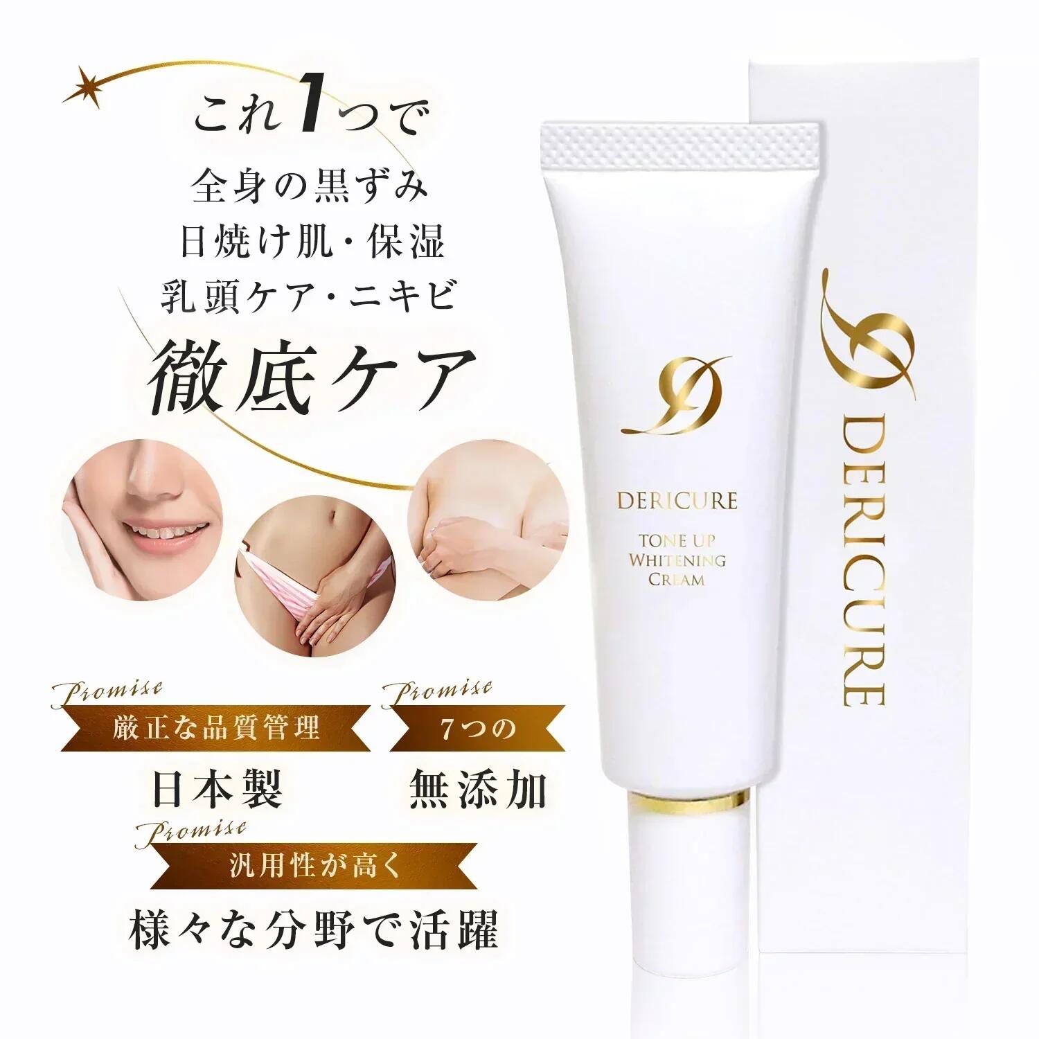 デリケートゾーン 黒ずみ ケア 美白クリーム ホワイトニング 脇 乳首 バスト VIO お尻 ひじ ひざ アルブチン トラネキサム酸 VCエチル 美白 くすみ シミ デリケート クリーム フェムケア ubuka ハクトーンクリーム 60g 2本セット 医薬部外品 【メール便】【大好評】