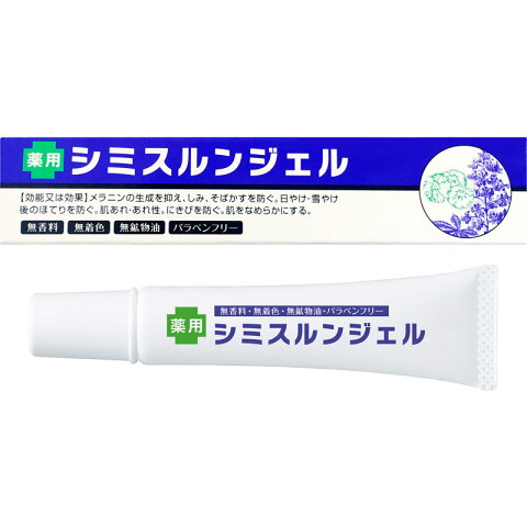 送料無料 お得な2個セット■アナタの(シミ そばかす 毛穴 黒ずみ くすみ ニキビ 日焼け 肌あれ)本当に大丈夫!?【新感覚】シミのピーリングジェル 薬用シミ取りクリーム (シミスルンジェル)　クリーム シミ 黒ずみ ケア 医薬部外品 しみ取り