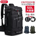 KAKA 登山リュックサック 登山バッグ 登山 リュック ザック バックパック 50L大容量リュックサック 3Way 多機能 メンズ レディース 大型 登山用ザック ト 防水 撥水鞄 スポーツアウトドア レッキングパック 登山リュック 通勤 通学 遠足 旅行 登山 防災 人気 MB25(4)