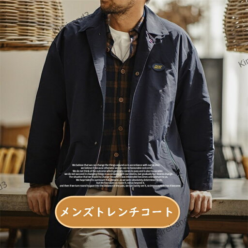 トレンチコート 春コート メンズ 大きいサイズ ロング 男性用 ベルト付き 春秋冬 コート 欧米風 紳士 防寒 防風 カジュアル ビジネス アウター 無地 シンプル 長袖 おしゃれ ビジネス 無地 M L XL 大きいサイズ 紳士服 暖かい 防寒対策 紳士 高品質 トレンチコート 春コート メンズ 大きいサイズ ロング 男性用 ベルト付き 春秋冬 コート 欧米風 紳士 防寒 防風 カジュアル ビジネス アウター 無地 シンプル 長袖 おしゃれ ビジネス 無地 M L XL 大きいサイズ 紳士服 暖かい 防寒対策 紳士 高品質