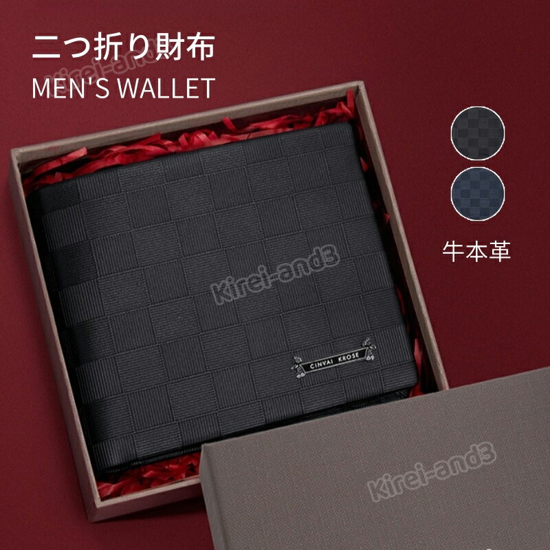 メンズ 財布 本革 二つ折り 短財布 チェック柄 高級感ある 牛革 ウォレット 多カード収納 コンパクト設計 使いやすい 折りたたみ式 シンプルデザイン ギフトに最適 誕生日プレゼント おしゃれ 写真入れ トップグレードレザー ジネス カジュアル 高級感 シンプル LB-SF1