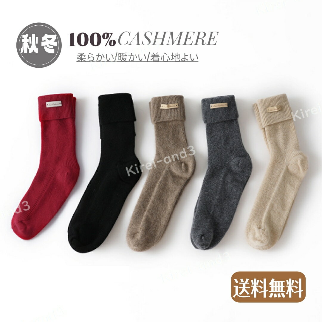 楽天市場】カシウェア ブランケット(靴下・レッグウェア 楽天市場】カシウェア ブランケット(靴下・レッグウェア