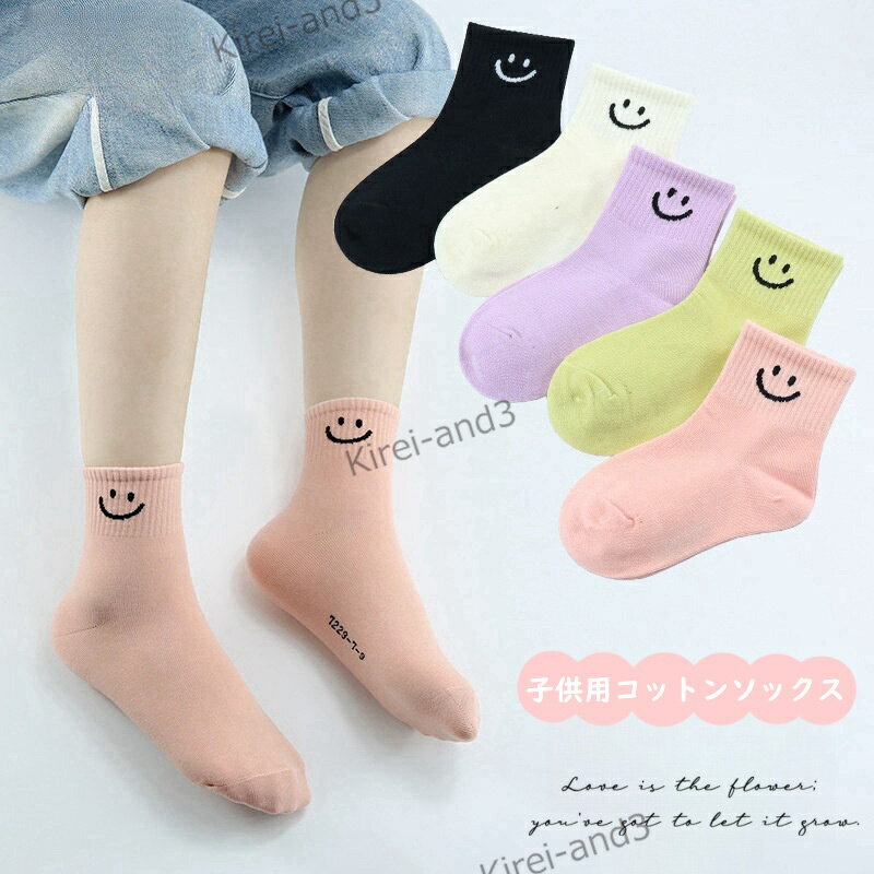 5足セット 靴下 キッズ ソックス 子供用 春秋 女の子 綿 柔らかい 靴下 快適 女の子 ベビー ソックス ..