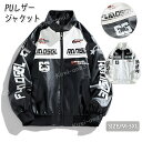 レザージャケット メンズ ライダースジャケット メンズ アウター ジャンパー ジャケット おしゃれ PU 皮ジャン 革ジャン 合成皮革 メンズ 春服 秋冬 バイクジャケット 防寒 暖か ジャンバー ブルゾン カジュアル テーラードジャケット LB-6788