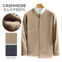 カシミヤ セーター カーディガン メンズ メンズセーター ニット トップス カシミヤ100% 男性 学生 紳士 ビジネス 2色 無地 保温 超暖かい ふわふわ ...