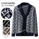 カシミヤ セーター カーディガン メンズ メンズセーター ニット トップス カシミヤ100% 男性 学生 紳士 ビジネス 3色 保温 超暖かい ふわふわ 冷房対...