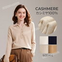 カシミヤ セーター ニット カシミヤ100% レディース Vネック POLO襟 長袖 おしゃれ 秋 冬 セーター トップス 上品 セーター ゆったり 細見え効果 極暖 秋冬 綺麗め オフィス 冷え性 上品な大人ニット 高品質 プレミアム プレゼント 暖かい 防寒 オシャレ 大人気