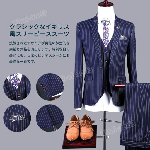 3点セット メンズスーツ 仕事スーツ ビジネススーツ 普段用スーツ ベスト付きスーツ 上下セット お洒落 パーティー セミフォーマル成人式 結婚式 二次会 入学式 卒業式 入園式 卒園式 父親 お父さん スーツ ビジネス 3ピース シングル 高級感 ブルー ストライプ