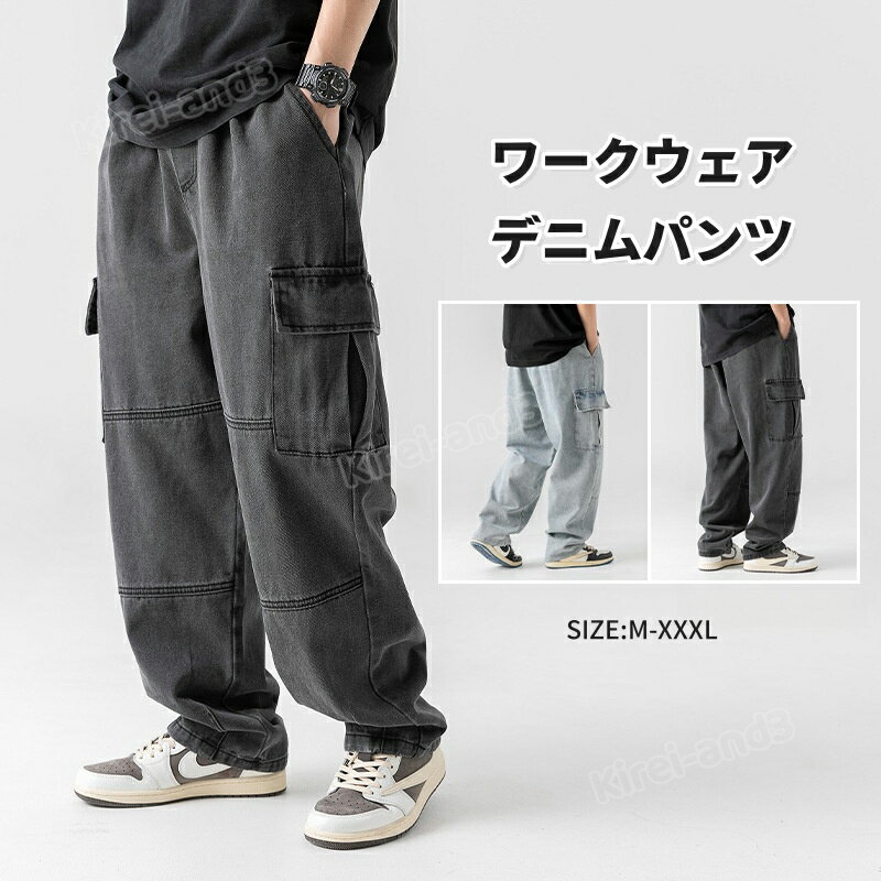 【メンズ】デニム パンツ ワークテイスト ロング ヴィンテージ加工 ストーンウォッシュ オートミールカラー リラックスフィット ゴムベルト仕様 裾上げ不要 シーズン跨ぎ着用可能 太もも余裕設計 カジュアル/アウトドア/デイリーに レトロでトレンド感ある定番ボトムス