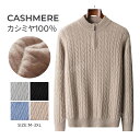 カシミヤ メンズ カシミヤセーター モックネック メンズセーター ニット プルオーバー トップス カシミヤ100% 男性 学生 紳士 シンプル ビジネス 保温 ...
