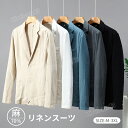メンズ テーラードジャケット 70%麻 30%綿 ワーク スーツ リネン アウター 長袖 2つボタン 麻ジャケット リゾート リモートカジュアル メンズファッシ...