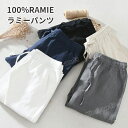 メンズ パンツ アンクルパンツ 70%麻 30%綿 ラミー 綿麻 九分丈パンツ カジュアル メンズファッション ゆったり風 ストライプ 自宅 トレーニングパンツ...