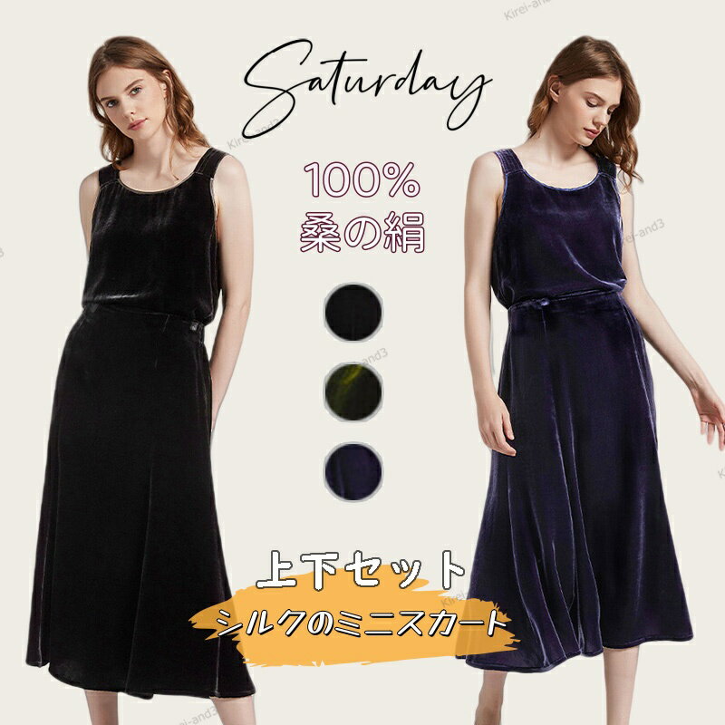 シルク100% スカート レディース 絹100% 膝丈 タイトスカート 天然シルク フォーマルスカート 吸汗 汗取り 速乾 保湿 肌着 美肌 敏感肌 通気 防臭...