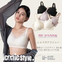 ブラジャー シルク フルカップ ワイヤレス ブラ 美胸 薄め 透け感 蒸れにくい ギフト 高級感 プレゼント 彼女 母の日 シルク100% 超薄 絹 女性 母の...