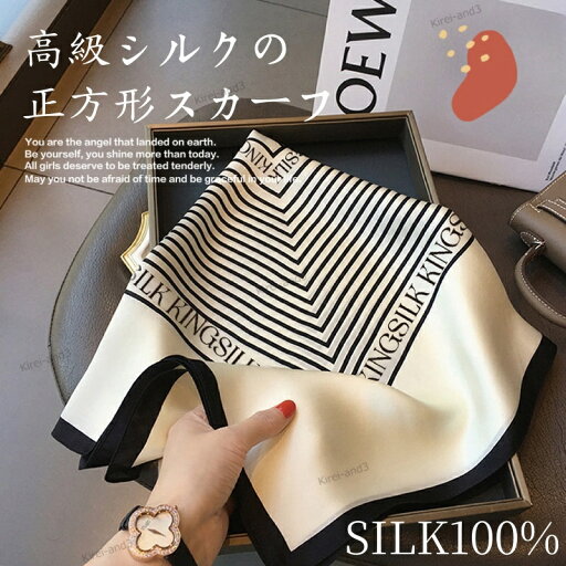 スカーフ シルク100% 正方形 高級サテン 敬老の日 厚手 絹 シルクスカーフ 大判 ストール バッグ カバン プレゼント 彼女 母の日 シルク100% 女性 母の日 プレゼント 19匁 肌触り抜群 夏用 吸湿 発散 軽量 通気性 シンプル 上品 美肌 保湿 敏感肌 低刺激 無地 送料無料 スカーフ シルク100% 正方形 高級サテン 敬老の日 厚手 絹 シルクスカーフ 大判 ストール バッグ カバン プレゼント 彼女 母の日 シルク100% 女性 母の日 プレゼント 19匁 肌触り抜群 夏用 吸湿 発散 軽量 通気性 シンプル 上品 美肌 保湿 敏感肌 低刺激 無地 送料無料