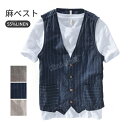 メンズ ベスト 55%麻 45%コットン リネン ストライプ柄 前開き 夏 薄手 カジュアル ベーシック リネン混 涼しい 麻シャツ 無地 トップス おしゃれ ...
