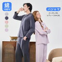 抗菌加工 純綿 パジャマ メンズ レディース ルームウェア セットアップ シンプルデザイン 100%コットン 春秋対応 高級感 通気性抜群 天然コットン 柔らか...