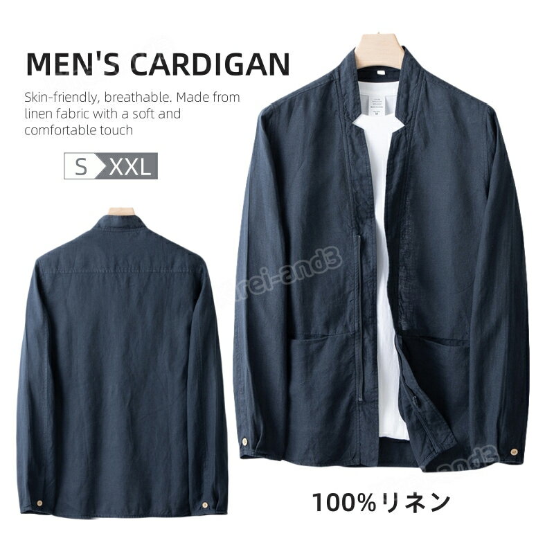 メンズ ワーク カーディガン 100%麻 リネン アウター 長袖 ジッパータイプ スタンドカラー 麻ジャケット リゾート リモートカジュアル メンズファッション ゆったり風 秋服 春服 上質 抗ピリング 通気性 吸湿性 きれいめ 父の日 プレゼント ギフト ゴルフ 春夏 LB-YM053