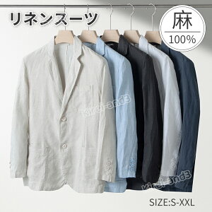 【48Hタイムセール】メンズ ワーク スーツ 100%麻 リネンスーツ 2つボタン サマースーツ 麻スーツ アウター 長袖 薄手 麻ジャケット リゾート 麻素材 リモートカジュアル ベーシック ゆったり きれいめ おしゃれ 大きいサイズ 秋 春服 春夏 着こなし テーラードジャケット
