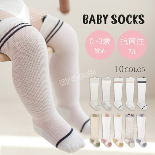 5足セット コットン 靴下 綿たっぷり ソックス 靴下 ユニセックス ロングソックス 足袋 キッズソックス 無地 ベビー ソックス 可愛い 幼児 ギフト ルームソックス 伸縮性 通気性 快適 フィット感 抗菌 防臭 動物 ボーダー柄 ギフト 誕生日 プレゼント 0~3歳対応 LB-WZ5 5足セット コットン 靴下 綿たっぷり ソックス 靴下 ユニセックス ロングソックス 足袋 キッズソックス 無地 ベビー ソックス 可愛い 幼児 ギフト ルームソックス 伸縮性 通気性 快適 フィット感 抗菌 防臭 動物 ボーダー柄 ギフト 誕生日 プレゼント 0~3歳対応 LB-WZ5