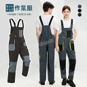 作業服 つなぎ風 背付きパンツ 工装パンツ ユニセックス 男女兼用 春夏秋 ワークパンツ オーバーオール 多ポケット 大きいサイズ カジュアル 作業着 工場 制服 現場 工事 農作業 ペインターパンツ ワークウェア おしゃれ 配色 ストリート系 通気性 工房作業服 LB-WF288